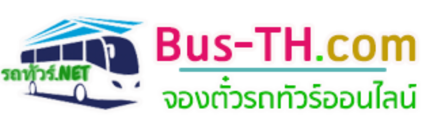 รถทัวร์ไปอุบลราชธานี